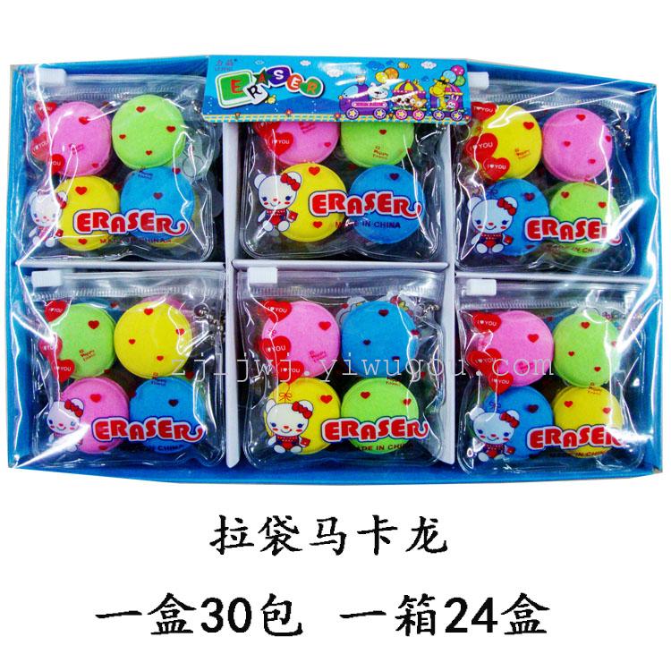Creative stationery simulation Macarons pull bag eraser product prize for students