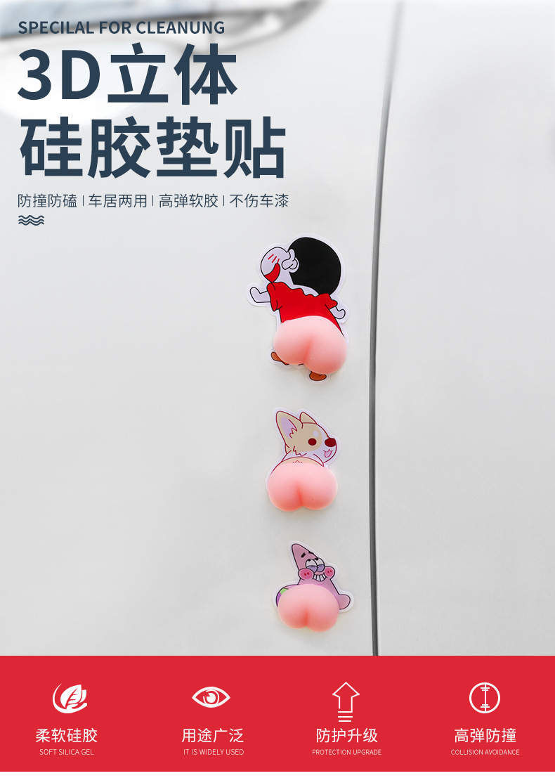 Car Car Door Bumper Strip Ass Anti-Collision Sticker Crayon Xiaoxin Cartoon Cute Ass Anti-Scratch Rearview Mirror Bumper Stickers Car Car Door Bumper Strip Ass Anti-Collision Sticker Crayon Xiaoxin Cartoon Cute Ass Anti-Scratch Rearview Mirror Bumper Stickers