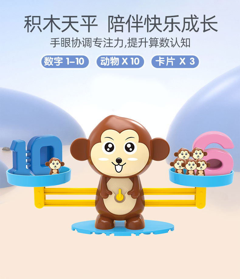 Children's Enlightenment Board Game Kindergarten Science and Education Teaching Aids Early Childhood Education Monkey Penguin Digital Balance Toys Children's Enlightenment Board Game Kindergarten Science and Education Teaching Aids Early Childhood Education Monkey Penguin Digital Balance Toys
