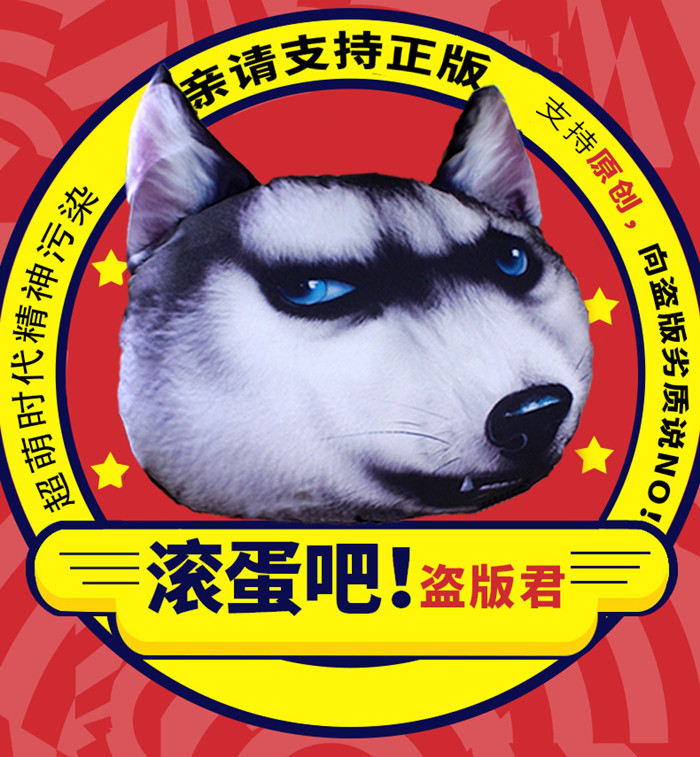 3D Husky Automotive Headrest Neck Pillow Car Car Seat Cushion Car Protection Neck Pillow Head Four Seasons Cartoon Car Sticker Supplies