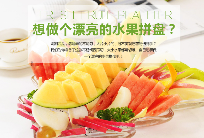 The new stainless steel multifunction fruit slicer cutter melon watermelon S
