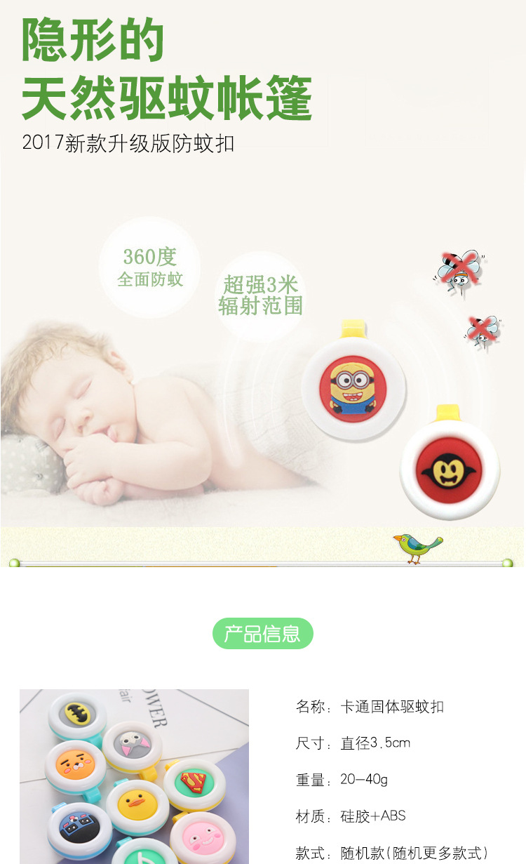 Factory Direct Sales Cartoon Solid Outdoor Mosquito Repellent Buckle Baby Pregnant Women Mosquito Repellent Buckle Children Anti-Mosquito Button Take Along Sticker Factory Direct Sales Cartoon Solid Outdoor Mosquito Repellent Buckle Baby Pregnant Women Mosquito Repellent Buckle Children Anti-Mosquito Button Take Along Sticker