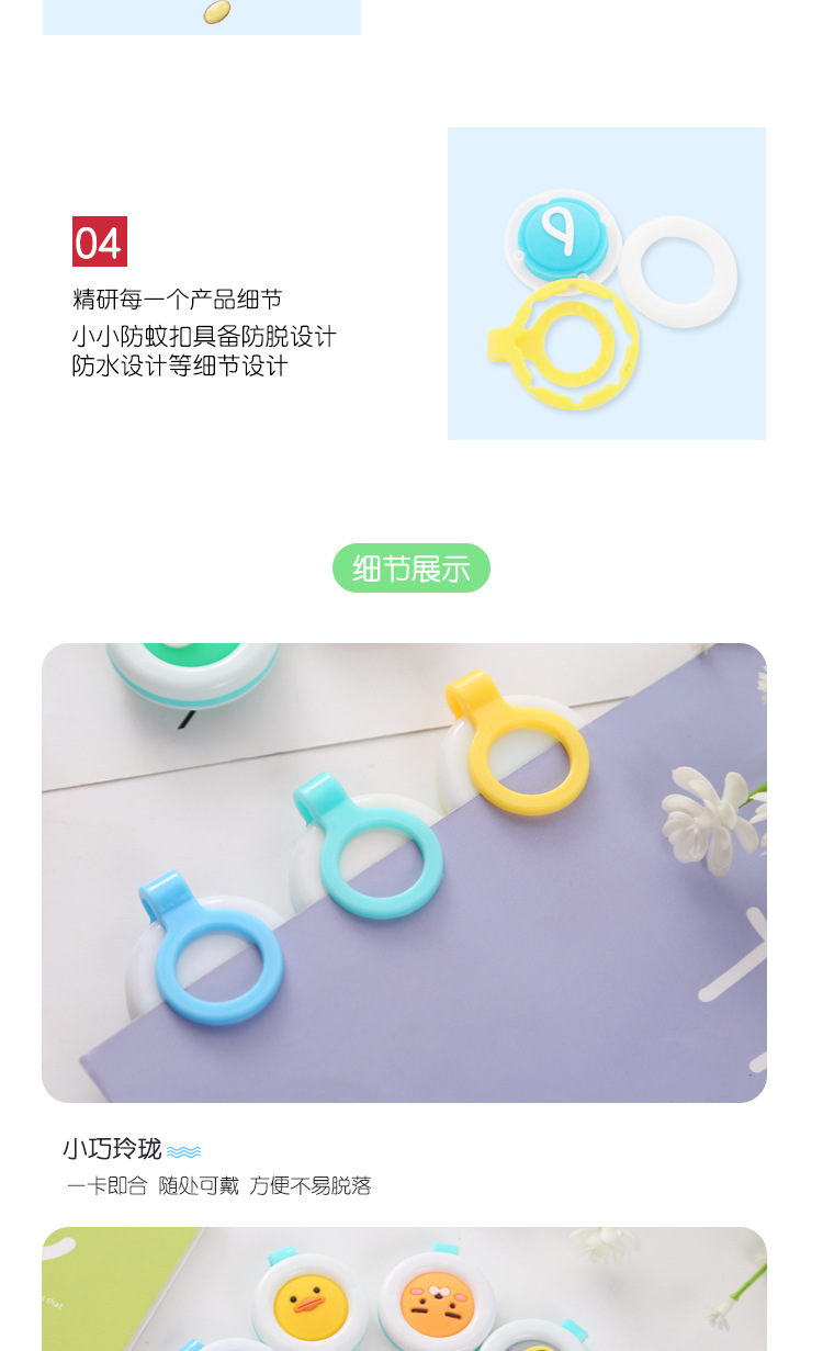 Factory Direct Sales Cartoon Solid Outdoor Mosquito Repellent Buckle Baby Pregnant Women Mosquito Repellent Buckle Children Anti-Mosquito Button Take Along Sticker Factory Direct Sales Cartoon Solid Outdoor Mosquito Repellent Buckle Baby Pregnant Women Mosquito Repellent Buckle Children Anti-Mosquito Button Take Along Sticker