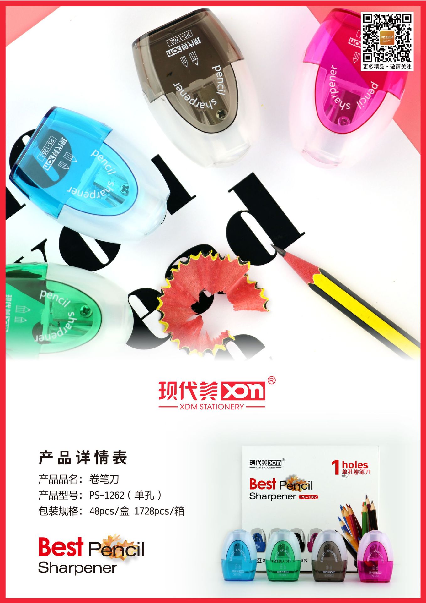 Modern Beauty 1262 New Student Single Hole Pencil Sharpener Penknife Factory Direct Sales Factory Wholesale