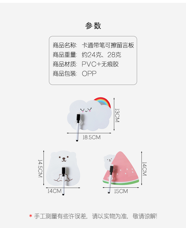 Refridgerator Magnets Erasable Message Board with Pen Paste Creative Cartoon Wall Decoration Message Sticker Writing Board Sticky Notes