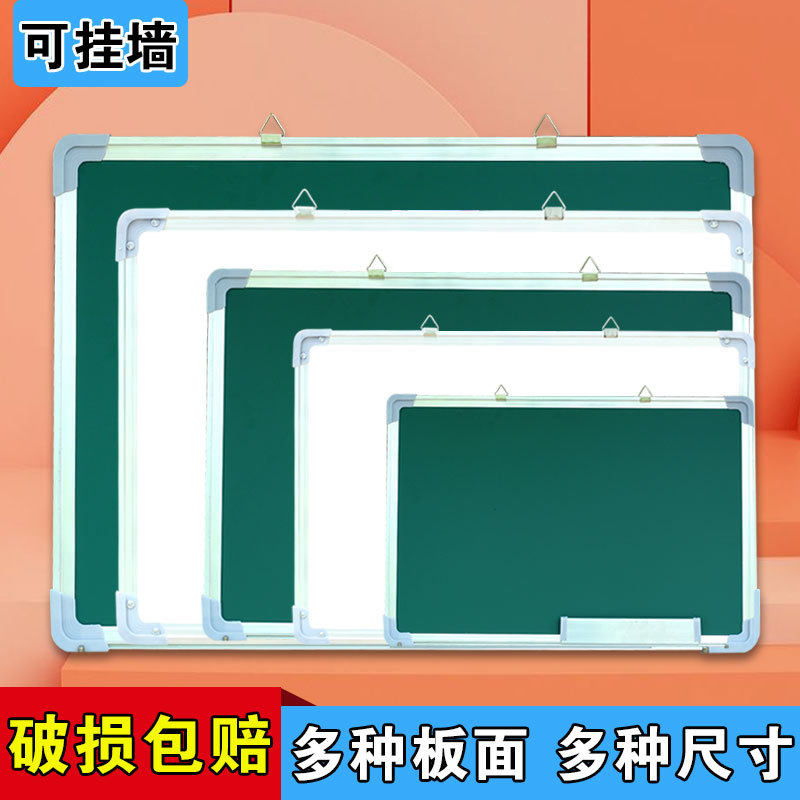 Wall-Mounted Blackboard Factory Direct Supply Magnetic Double-Sided Writing Board Home Teaching Office Meeting Small Blackboard Wholesale