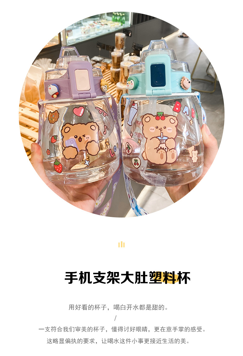 Cartoon Cute Mobile Phone Bracket Net Red Big Belly Water Cup Creative DIY Sticker Portable Lanyard Strap Student Plastic Cup