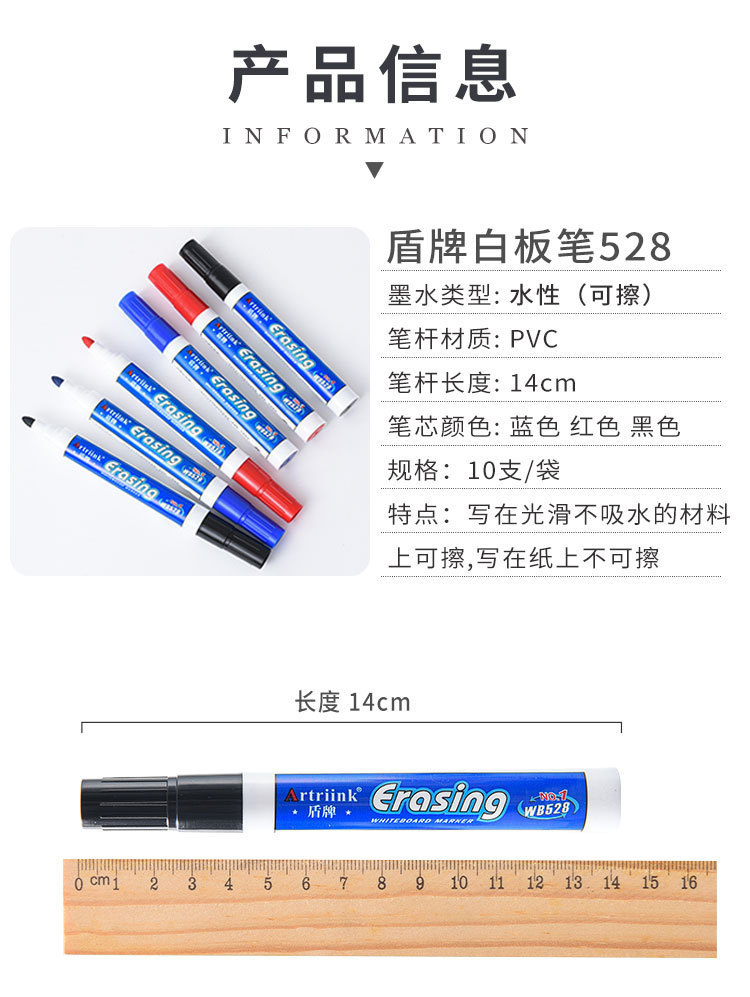 528 Whiteboard Marker Erasable Mark Marking Pen Office Teaching Advertisement Traceless Marker Water-Based Board Pen 528 Whiteboard Marker Erasable Mark Marking Pen Office Teaching Advertisement Traceless Marker Water-Based Board Pen