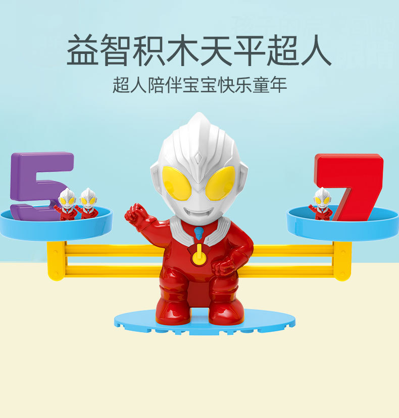 Children's Enlightenment Board Game Kindergarten Science and Education Teaching Aids Early Childhood Education Monkey Penguin Digital Balance Toys
