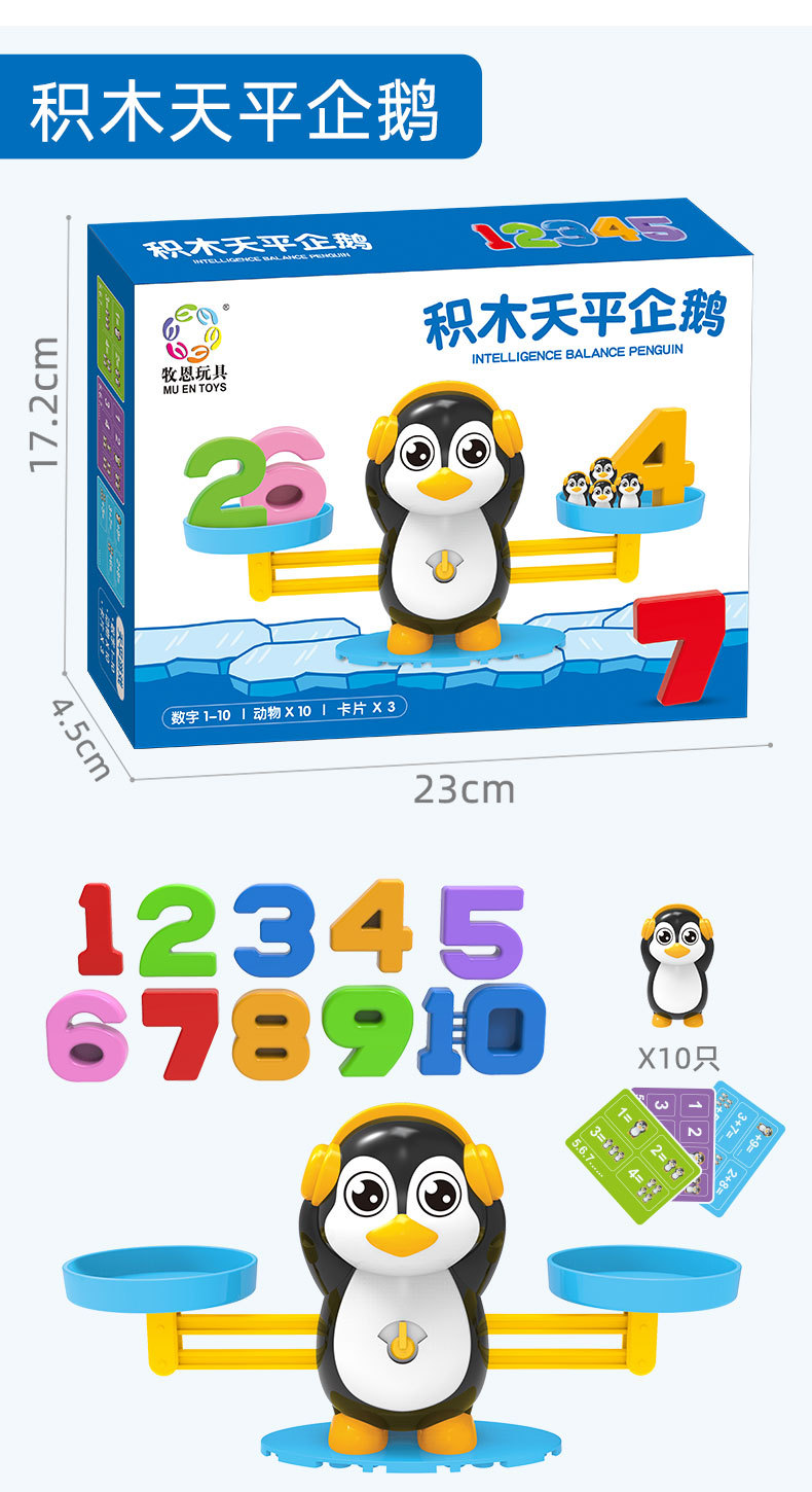 Children's Enlightenment Board Game Kindergarten Science and Education Teaching Aids Early Childhood Education Monkey Penguin Digital Balance Toys