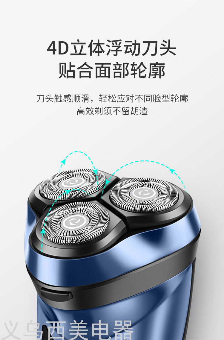 Cross-Border Factory Direct Sales for Shaver Electric Men Shaver Washing 4D Cutter Head Smart Rechargeable USB