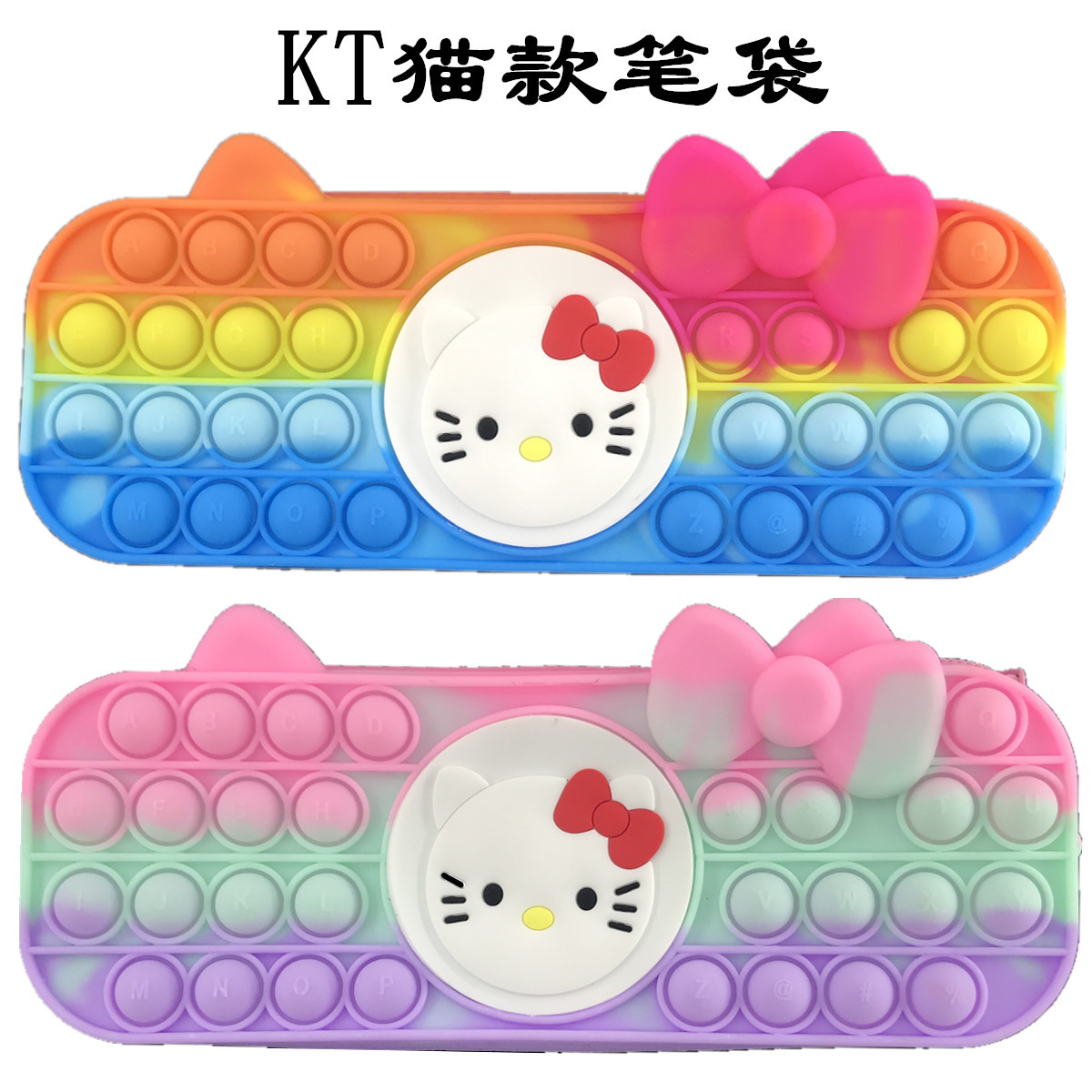 Rat Killer Pioneer New Rat Killer Pioneer Pencil Case Simple Solid Color Silicone Bubble Music Stationery Storage Bag Pencil Case