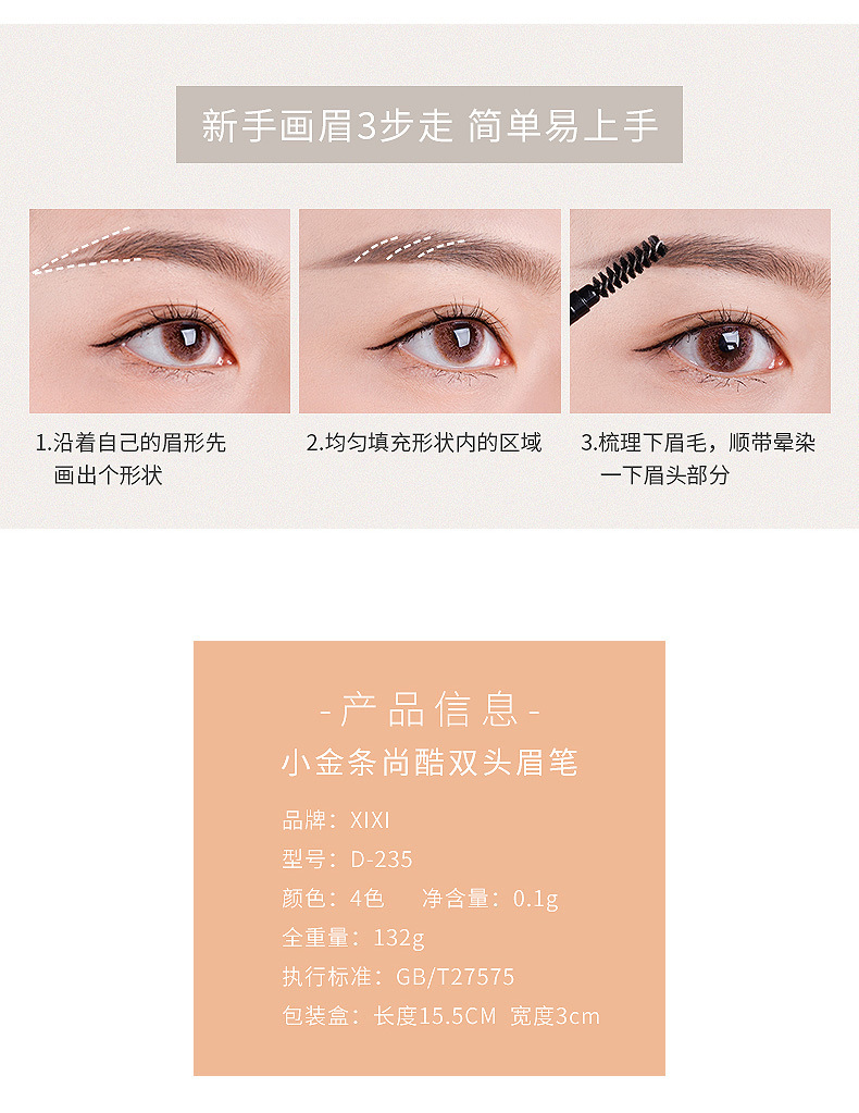 Xixi Double Head Eyebrow Pencil Natural Brown Long-Lasting Fadeless Not Smudge Beginner Beginner Internet Famous Recommended