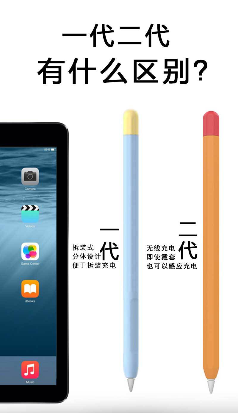 For Apple Apple Pencil1 Stylus 2 Generation Silicone Protective Cover iPhone Contrast Color Cap of a Pen Pen Sleeve Case