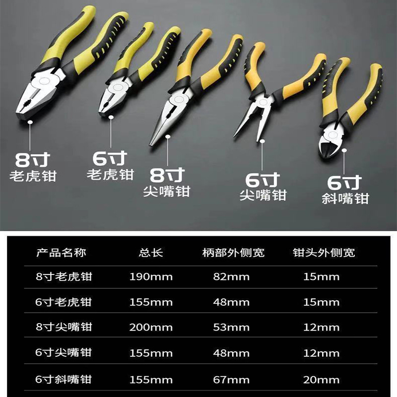 Eight-Inch Vice Household Clippers Plier Oblique Mouth Wire Cutter Diagonal Cutting Pliers Wire Cutter Sub Electronic Pliers Wholesale