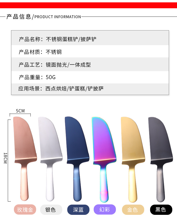 Steel Cake Shovel Golden Magic Color Pizza Cutter Triangle Cake Transfer Shovel Bread Shovel Kitchen Baking Supplies