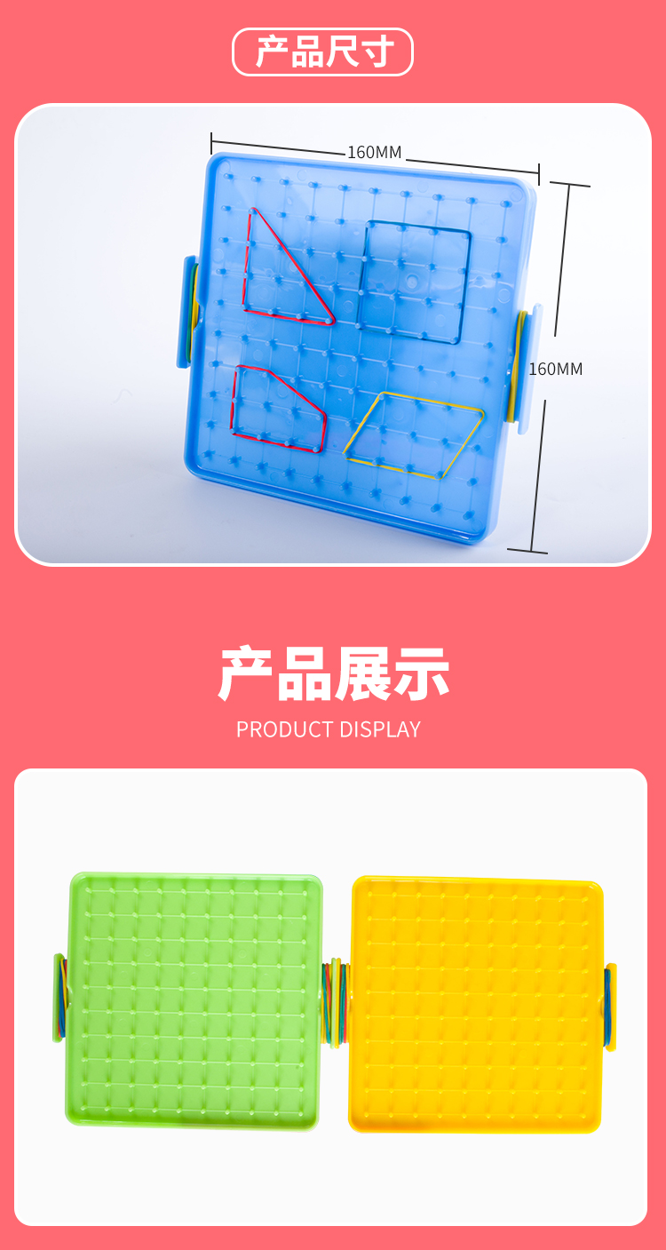 Teaching equipment manufacturers meaning 20518 nail board students with teaching equipment bidding teaching Teaching equipment manufacturers meaning 20518 nail board students with teaching equipment bidding teaching