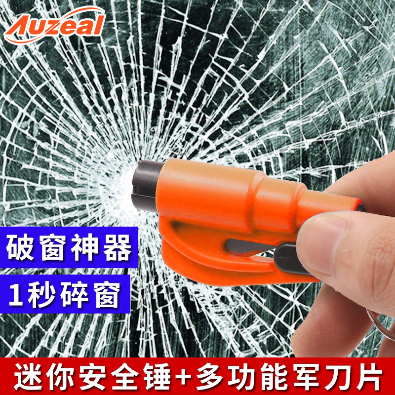 Car One Second Window Breaker Emergency Safety Hammer Keychain Car Cutter Multifunctional Mini Glass Portable