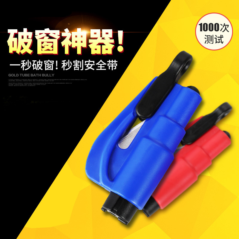 Car One Second Window Breaker Emergency Safety Hammer Keychain Car Cutter Multifunctional Mini Glass Portable