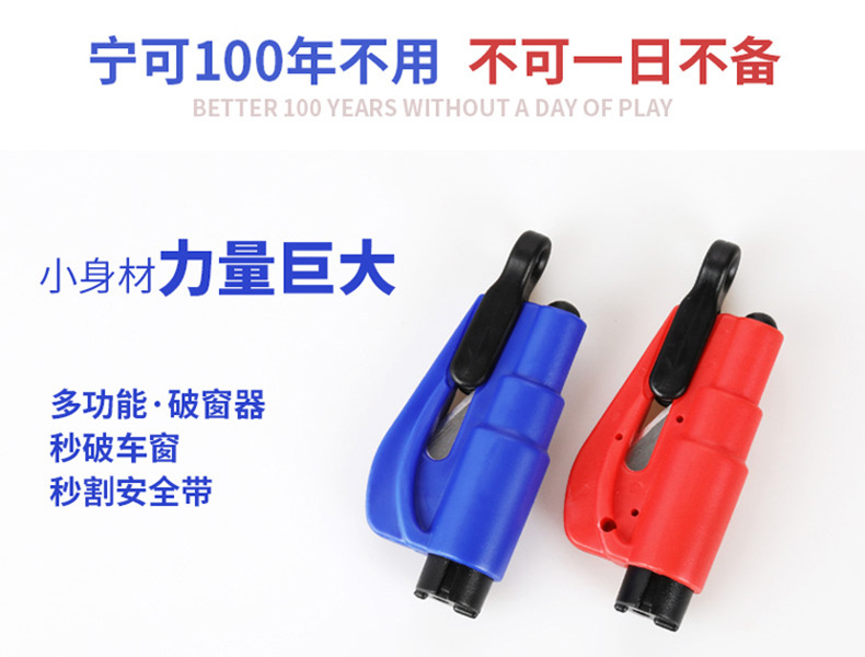 Car One Second Window Breaker Emergency Safety Hammer Keychain Car Cutter Multifunctional Mini Glass Portable