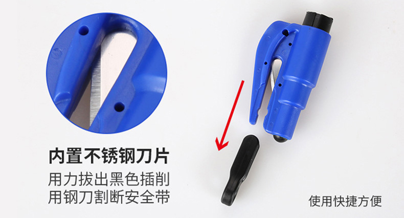 Car One Second Window Breaker Emergency Safety Hammer Keychain Car Cutter Multifunctional Mini Glass Portable