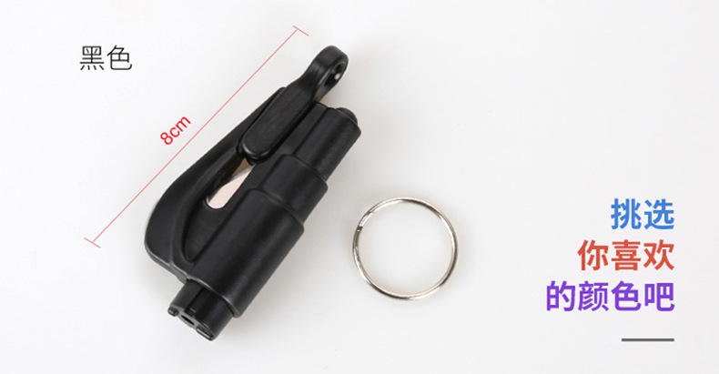 Car One Second Window Breaker Emergency Safety Hammer Keychain Car Cutter Multifunctional Mini Glass Portable