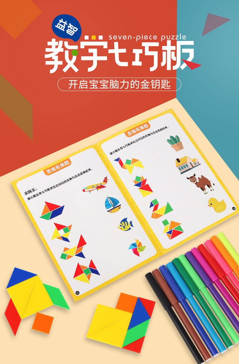 Children's Early Childhood Education Puzzle Jigsaw Puzzle Toy Grab Board Geometric Figure Cognitive Painting Montessori Teaching Aids