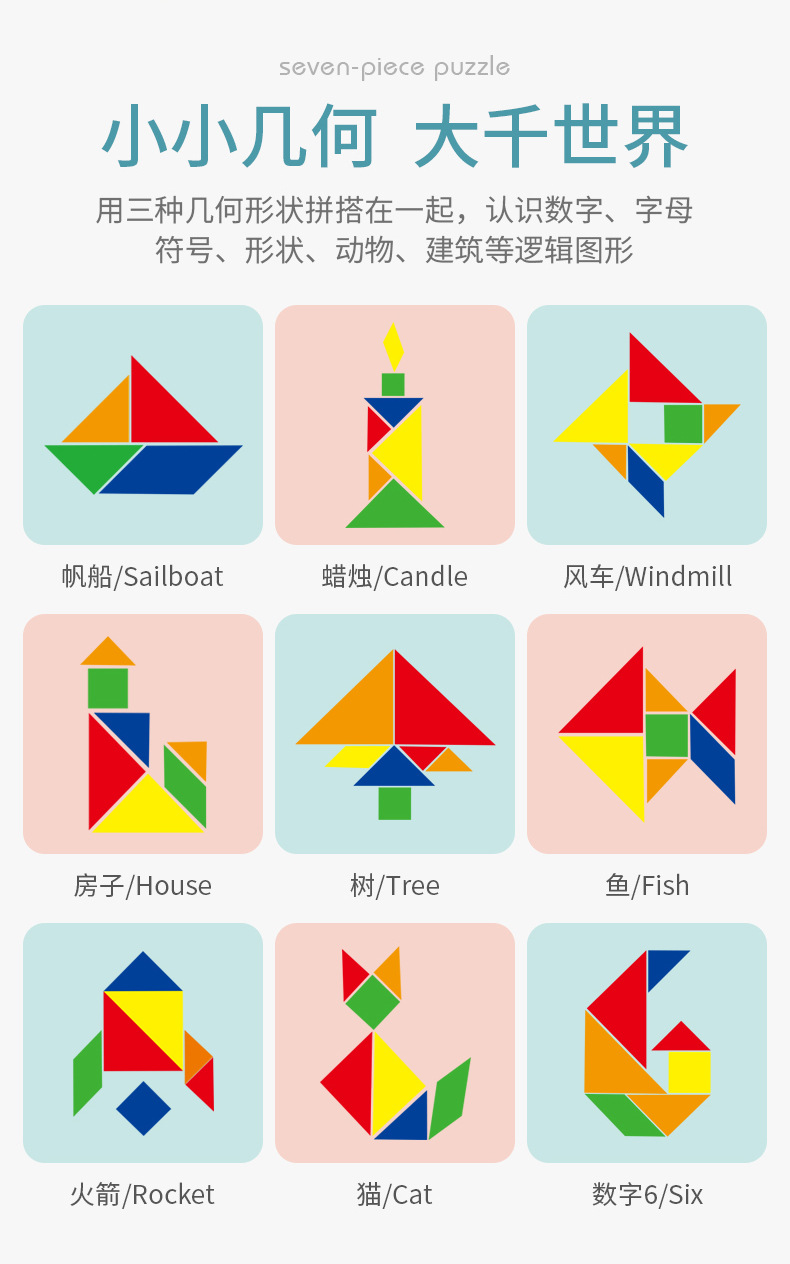 Children's Early Childhood Education Puzzle Jigsaw Puzzle Toy Grab Board Geometric Figure Cognitive Painting Montessori Teaching Aids