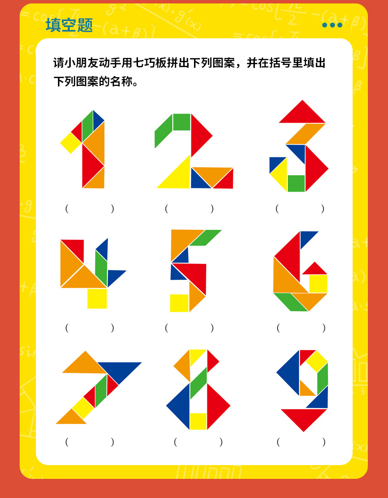 Children's Early Childhood Education Puzzle Jigsaw Puzzle Toy Grab Board Geometric Figure Cognitive Painting Montessori Teaching Aids