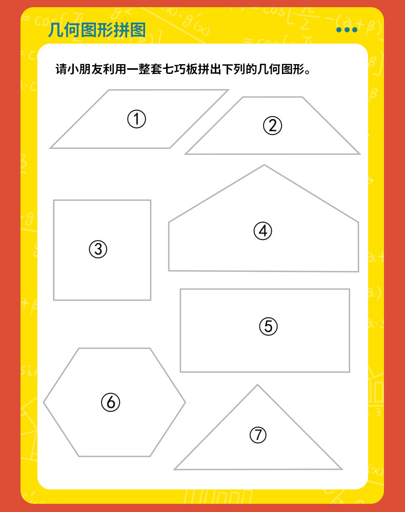 Children's Early Childhood Education Puzzle Jigsaw Puzzle Toy Grab Board Geometric Figure Cognitive Painting Montessori Teaching Aids