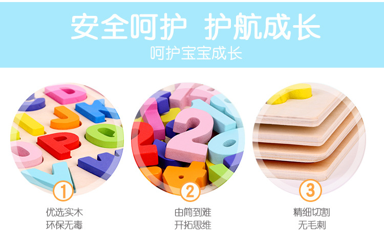 Kindergarten Wooden Three-Dimensional Digital Letters Grab Board Children's Early Education Educational Toys Baby Puzzle Teaching Aids