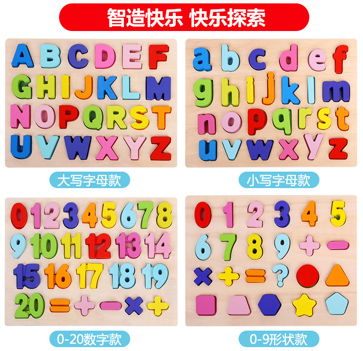 Kindergarten Wooden Three-Dimensional Digital Letters Grab Board Children's Early Education Educational Toys Baby Puzzle Teaching Aids