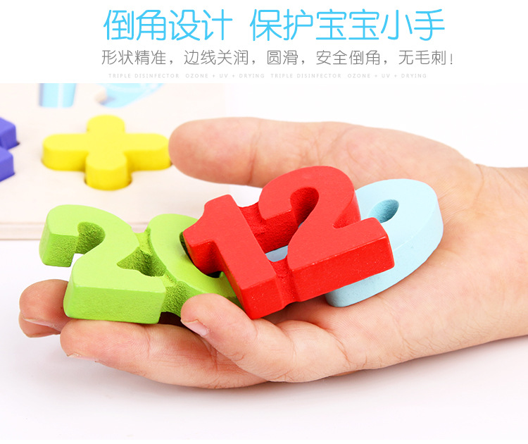 Kindergarten Wooden Three-Dimensional Digital Letters Grab Board Children's Early Education Educational Toys Baby Puzzle Teaching Aids