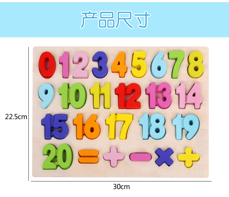 Kindergarten Wooden Three-Dimensional Digital Letters Grab Board Children's Early Education Educational Toys Baby Puzzle Teaching Aids