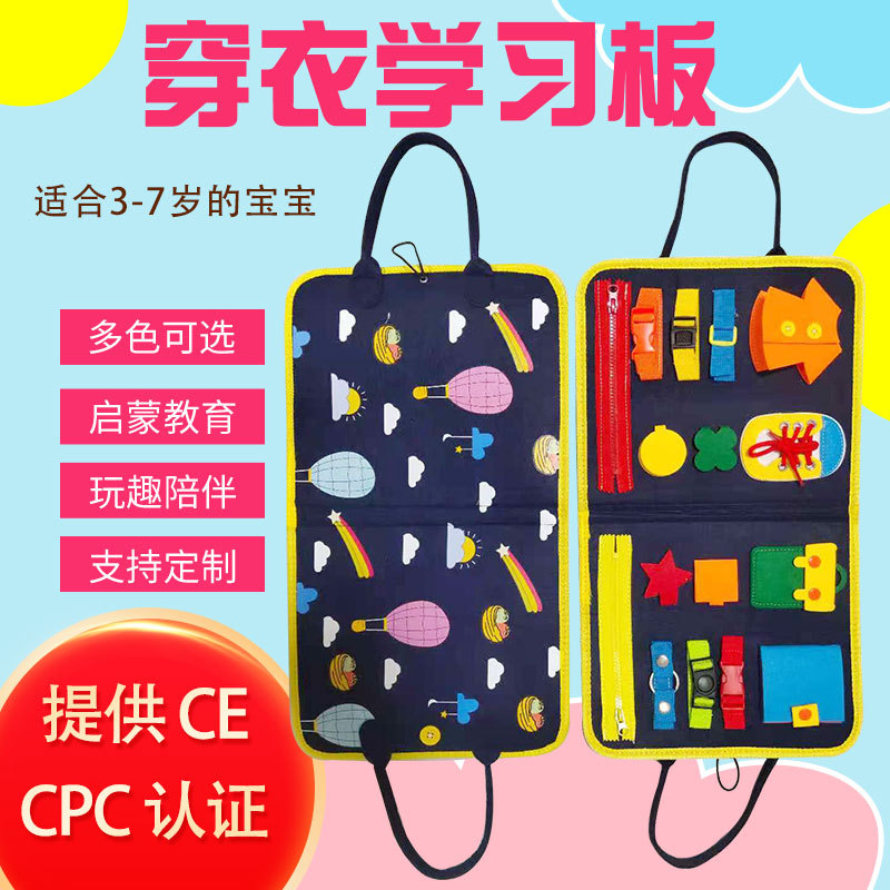 Dressing Learning Board Busy Board Toy Teaching Aids Felt Learning Board Children&#039;s Hands-on Ability Exercise