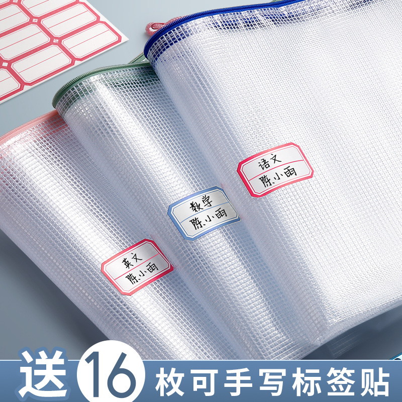A4 File Storage Bag Zipper Bag Mesh Transparent Plastic Folder Bag Information Bag Large Capacity Office for Students