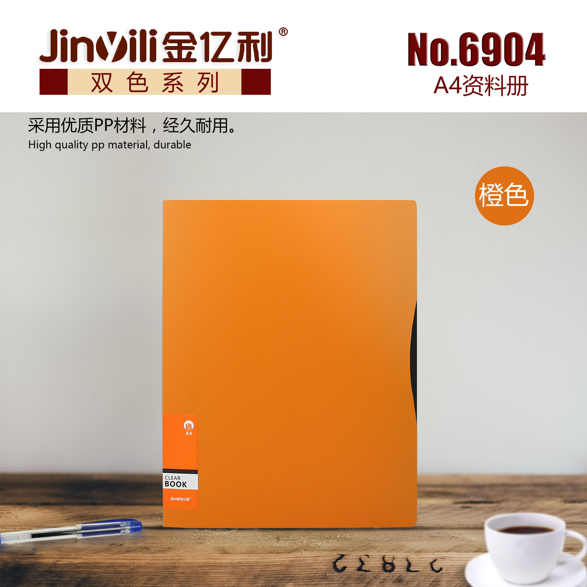 Jinyili two-color 40 pages 60 pages information book A4 file bag office supplies PP storage bag