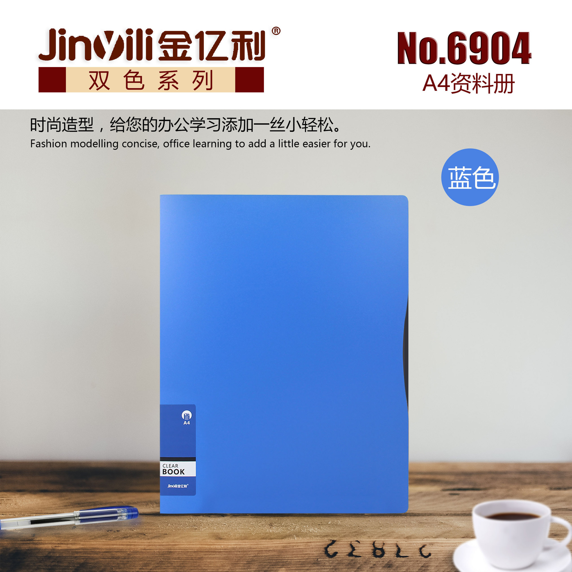 Jinyili two-color 40 pages 60 pages information book A4 file bag office supplies PP storage bag