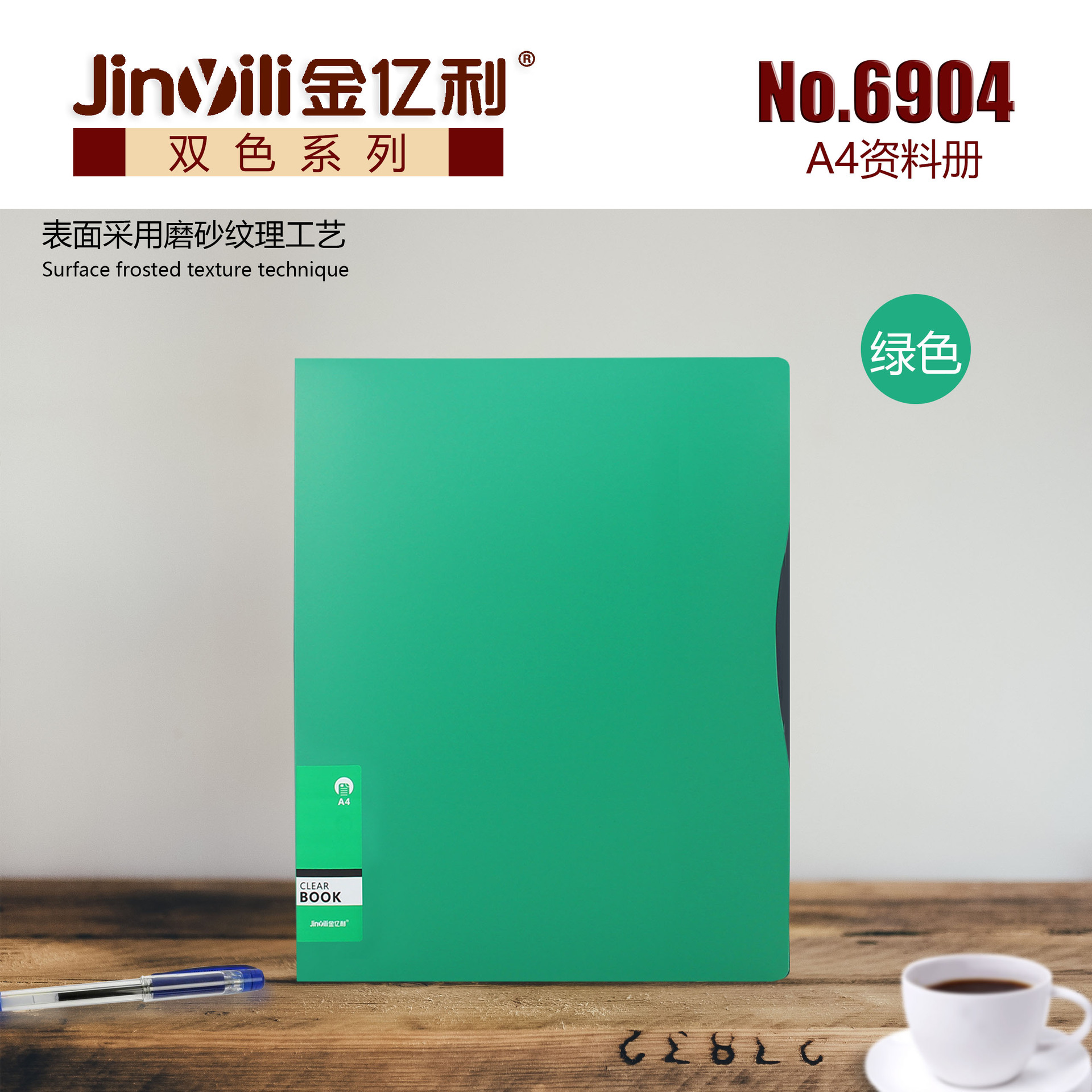 Jinyili two-color 40 pages 60 pages information book A4 file bag office supplies PP storage bag