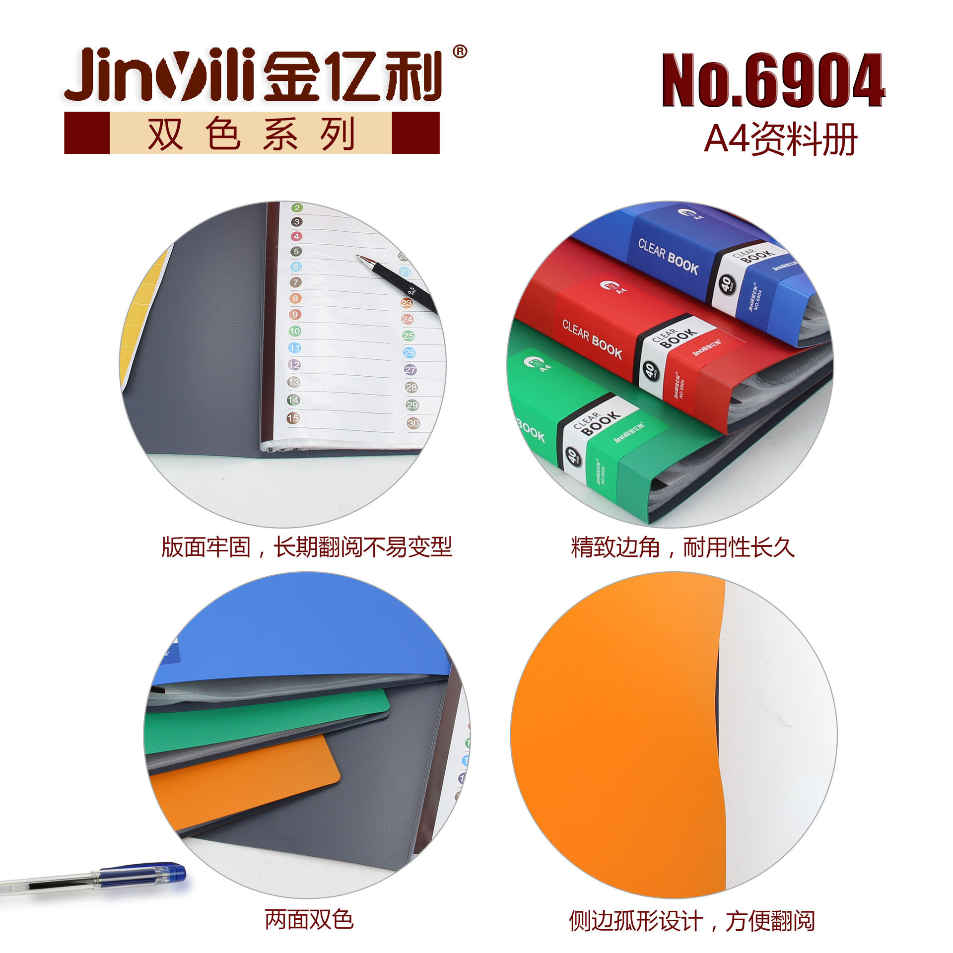 Jinyili two-color 40 pages 60 pages information book A4 file bag office supplies PP storage bag
