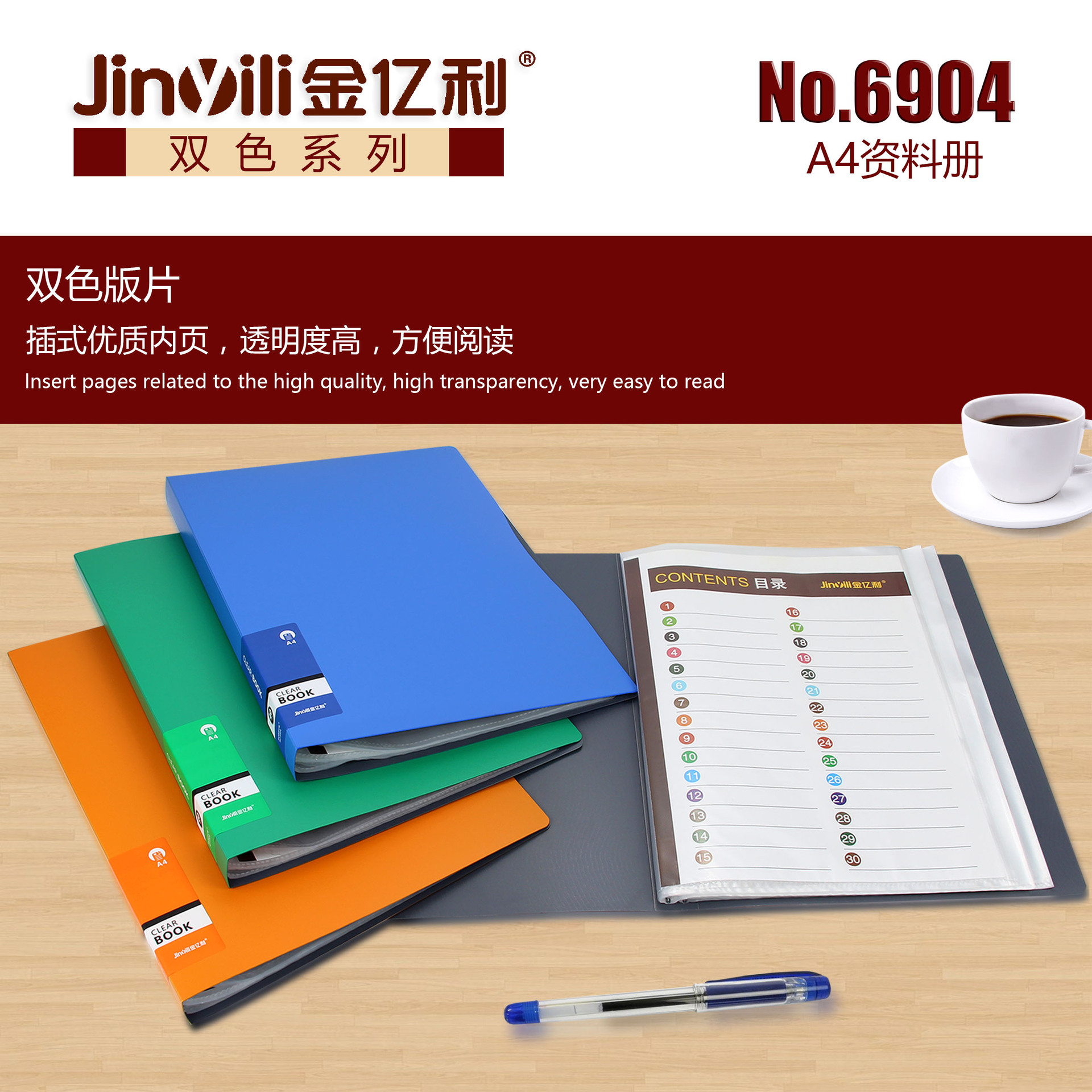 Jinyili two-color 40 pages 60 pages information book A4 file bag office supplies PP storage bag