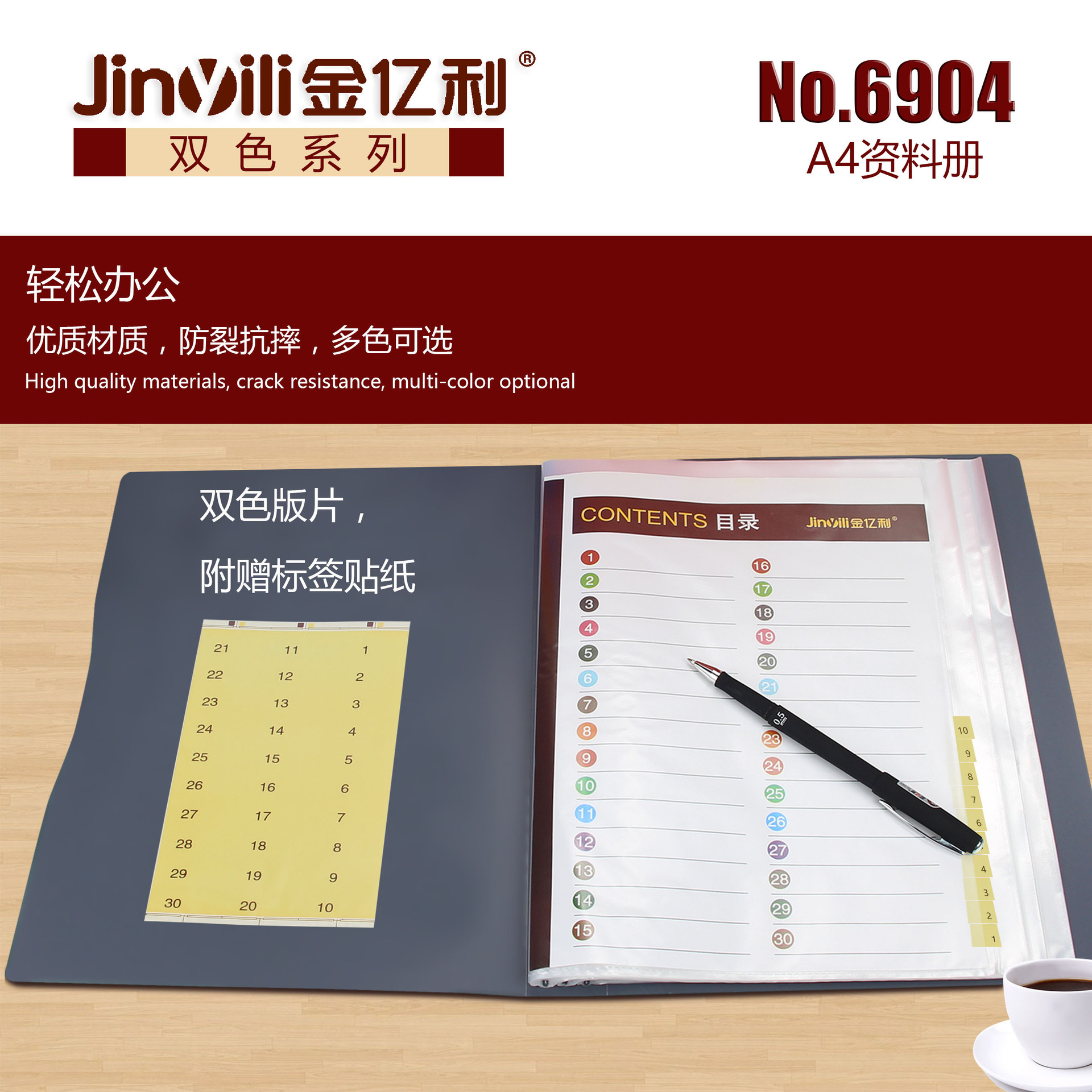 Jinyili two-color 40 pages 60 pages information book A4 file bag office supplies PP storage bag