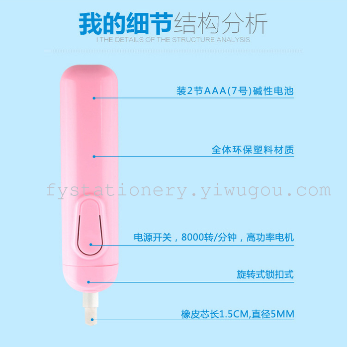 8188 electric fan electric fan rubber eraser trendy stationery wholesale factory outlets 8188 electric fan electric fan rubber eraser trendy stationery wholesale factory outlets