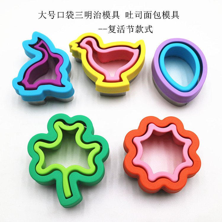 Pocket Sandwich Mold Flower-Shaped Clover Loaf Form Dumpling Mold Easter Cookie Cutter Baking Mold