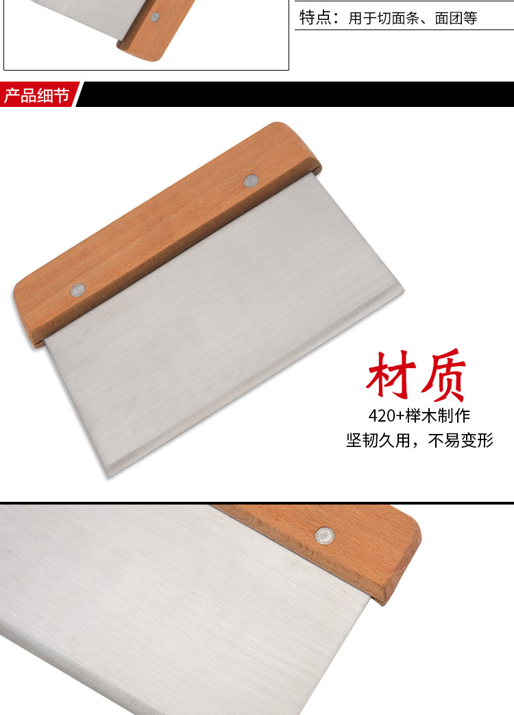 Wood Handle Flour Cutter Stainless Steel Dough Scraper Dough Cutting Rice Noodles Scraper Baking Tool Customizable Wood Handle Flour Cutter Stainless Steel Dough Scraper Dough Cutting Rice Noodles Scraper Baking Tool Customizable