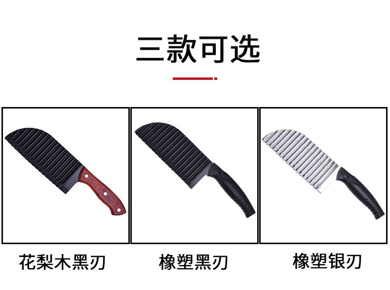 Yangjiang Wolf Tooth Potato Knife French Fries Knife Wave Edge Knife Potato Cutter Stainless Steel Knife Embossing Sliced Potato Ripple Knife