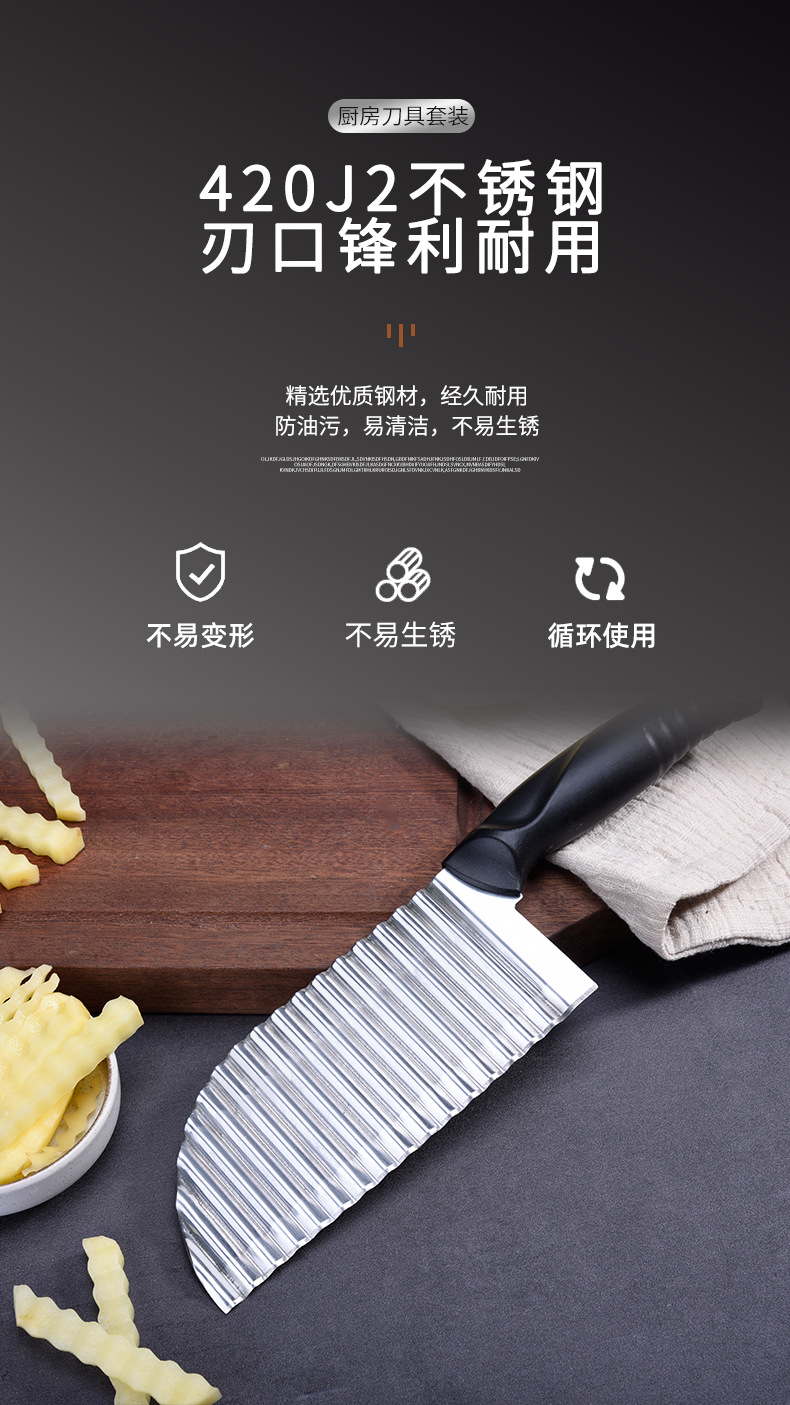 Yangjiang Wolf Tooth Potato Knife French Fries Knife Wave Edge Knife Potato Cutter Stainless Steel Knife Embossing Sliced Potato Ripple Knife