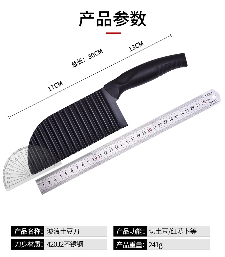 Yangjiang Wolf Tooth Potato Knife French Fries Knife Wave Edge Knife Potato Cutter Stainless Steel Knife Embossing Sliced Potato Ripple Knife