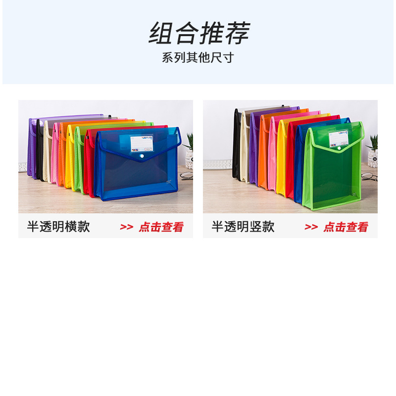 A4b4 File Bag Transparent Pp Press Button Bag FC Information Bag Examination Paper Bag Wrapping File Buggy Bag