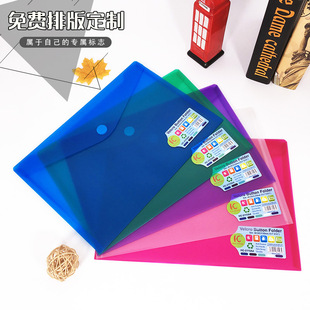 A4b4 File Bag Transparent Pp Press Button Bag FC Information Bag Examination Paper Bag Wrapping File Buggy Bag
